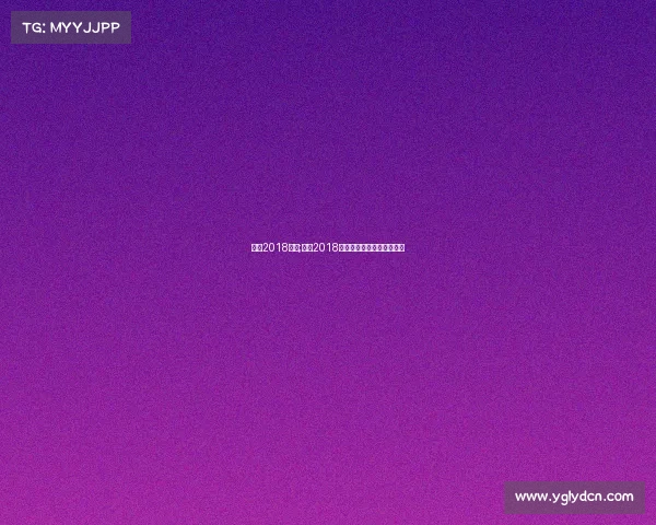 实况2018赛事;实况2018赛事全纪录激情赛场风云录