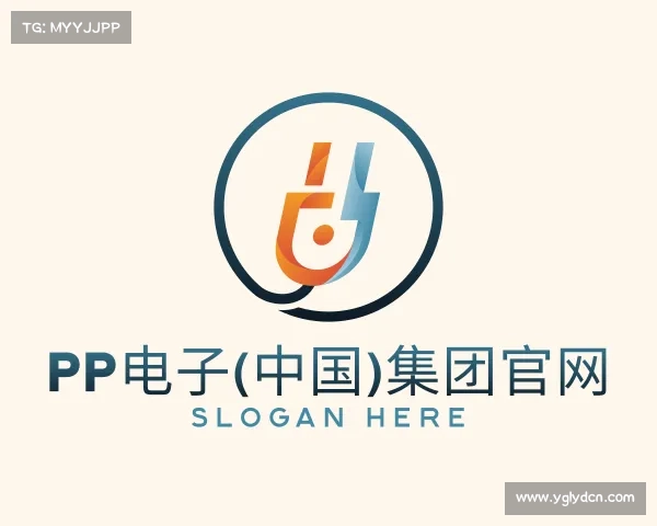 解读PP电子(中国)集团官网